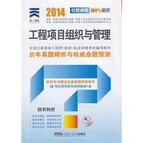 正品[注册工程咨询师]注册工程咨询师挂靠评测