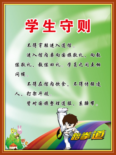 公耗材海报展板写真喷绘贴纸素材628跆拳道馆