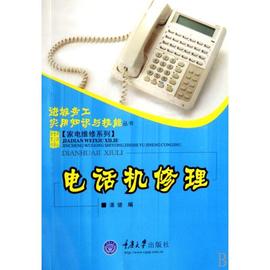 [家电知识]评价 家电维修理论知识怎么样