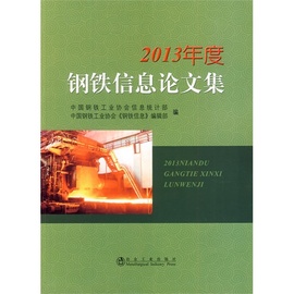 [中国工业经济编辑部]评价 中国工业经济联合会