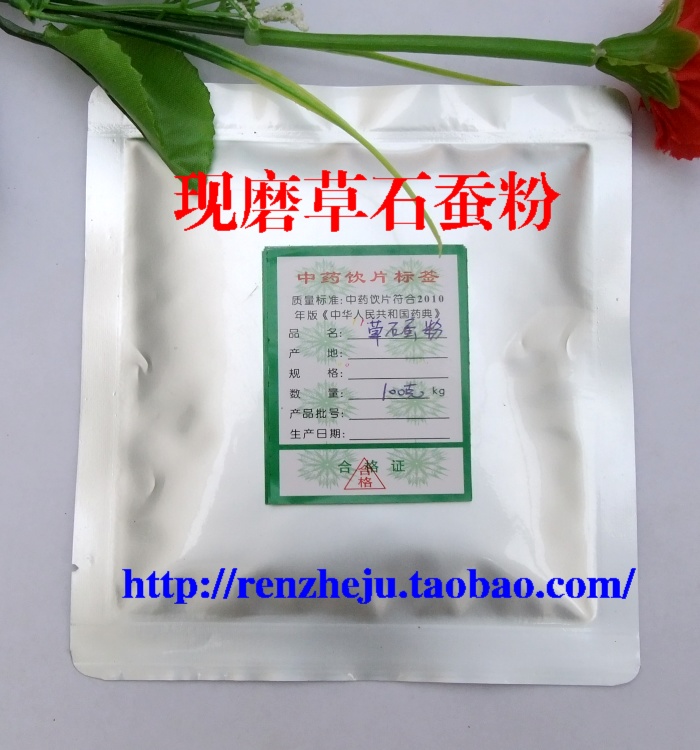 仁者居 现磨 中药材 草石蚕粉100克 泽兰根粉 地蚕 土冬虫草