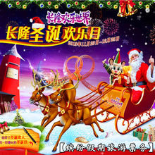 长隆欢乐世界圣诞节夜场门票 长隆大学生门票