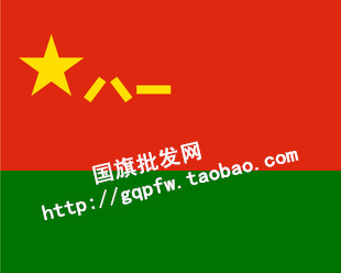 订做旗帜优质款 中国人民解放军空军军旗 八一空军旗 5号96*64cm