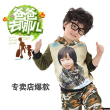 2014春秋装新款儿童运动休闲套装男童两件套爸爸去哪儿kimi迷彩服