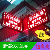 led广告牌显示屏走字 led电子广告牌显示屏双面 双面显示屏广告屏