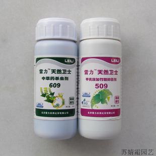 绿植园艺 园艺用品 花卉药剂 中草药花卉蔬菜植物园林树木609杀虫剂