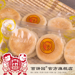 百饼园 老福州传统糕点心小吃零食品 板栗酥饼/糕