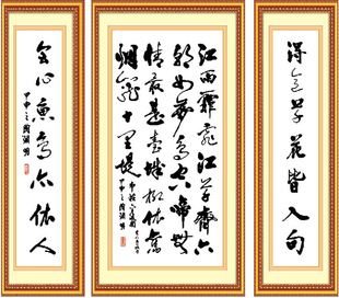 精准印花中堂画十字绣陋室铭书法字画诗词新款客厅三联画大幅