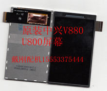 中兴V880屏幕 S93325 V880触摸屏 U880外屏 V880手写屏