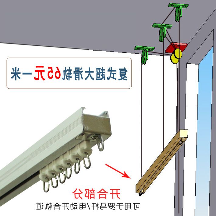 复式楼高窗帘错层跃式中空洋房豪华别墅轨道上下升降器电动加手动