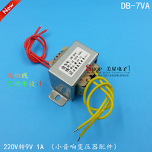 交流9V 1000mA 功放变压器 音响 电源变压器 220V转9V EI41型