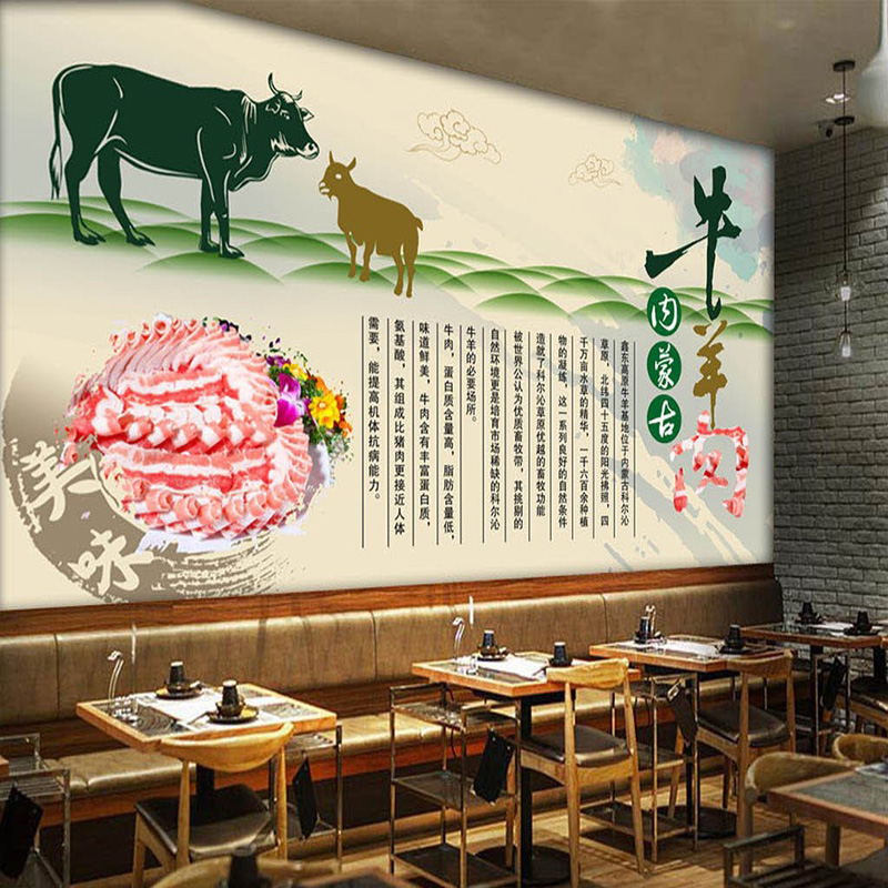 特色内蒙古牛羊肉自助火锅餐厅菜馆店面背景墙壁画无缝无纺布壁纸