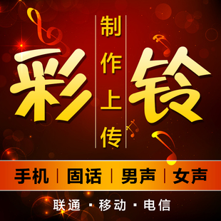 企业电话彩铃内容