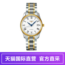 直营 浪琴Longines手表男名匠系列机械表L2.628.5.12.7