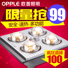 欧普照明浴霸普通吊顶多功能四灯暖换气三合一传统浴室灯泡取暖