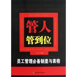 推荐最新考勤管理制度大全 保安考勤管理制度