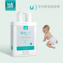 XL46片加大号尿不湿干爽透气舒适男女宝通用 KUB可优比婴儿纸尿裤
