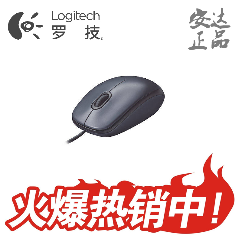 正品[罗技g500]罗技g500驱动评测 罗技g500换