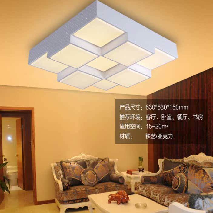 led吸顶灯魔方九宫格客厅灯长方形客厅灯正方形客厅灯卧室灯顶灯