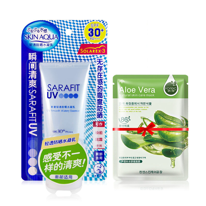 包邮曼秀雷敦 新碧轻透防晒水凝乳50gspf30 军训防晒适用送面膜