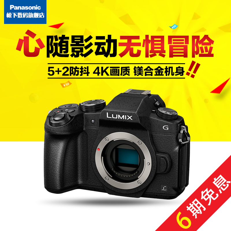 现货】panasonic/松下dmc-g85微单相机g85高清数码4k防抖相机