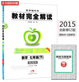正品[七年级数学]零五网七年级数学评测 初中七