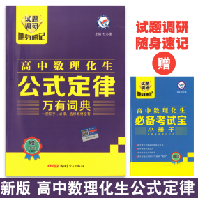 正版包邮三好教育2017年西安市初中毕业学业