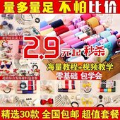 手工制作发夹发卡串珠儿童发饰DIY材料包饰品配件 蝴蝶结丝带套装
