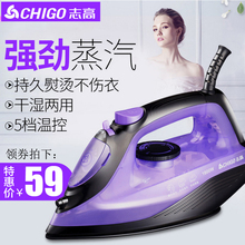 电熨斗家用手持蒸汽熨斗 小型电烫斗 便携迷你电熨斗 志高 Chigo