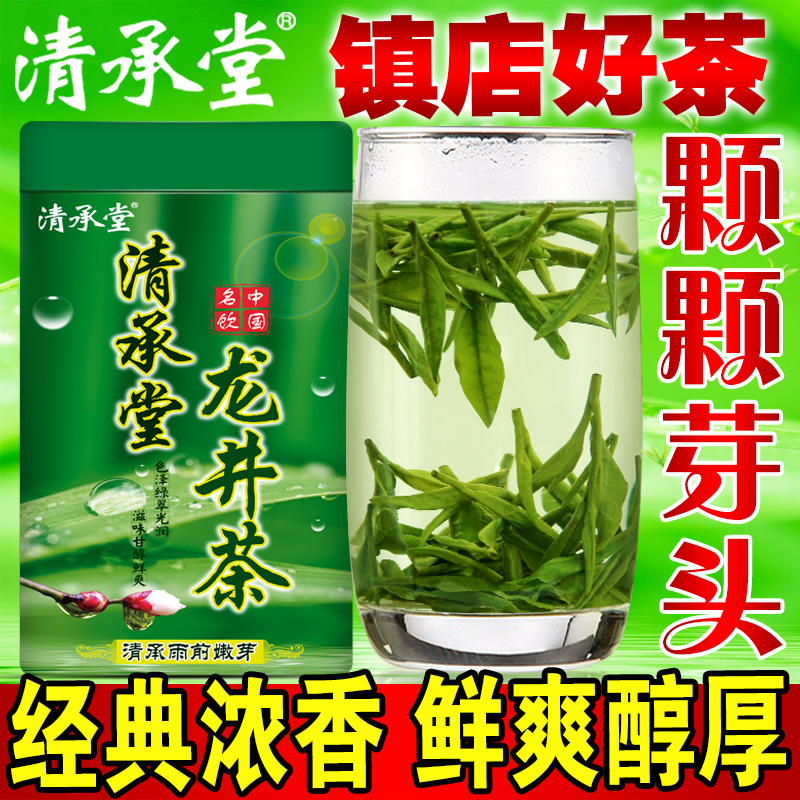 清承堂 浓香 龙井茶茶叶 龙井 绿茶2016新茶散装西湖袋装正宗礼盒