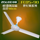 世纪风FC05 90卧室静音90cm36寸餐厅客厅厨房电风扇 中联微风吊扇