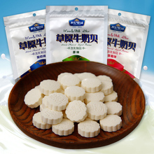 内蒙古干吃奶片 特产儿童零食原味含乳片 世纪牧场草原牛奶贝150g