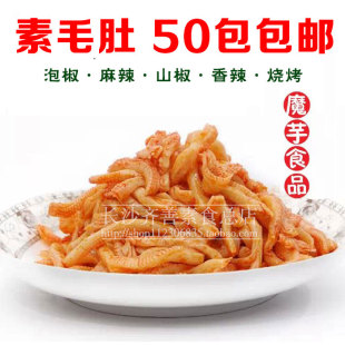 素毛肚魔芋制品素食牦肚素食斋菜魔芋食品魔芋丝零食小包装