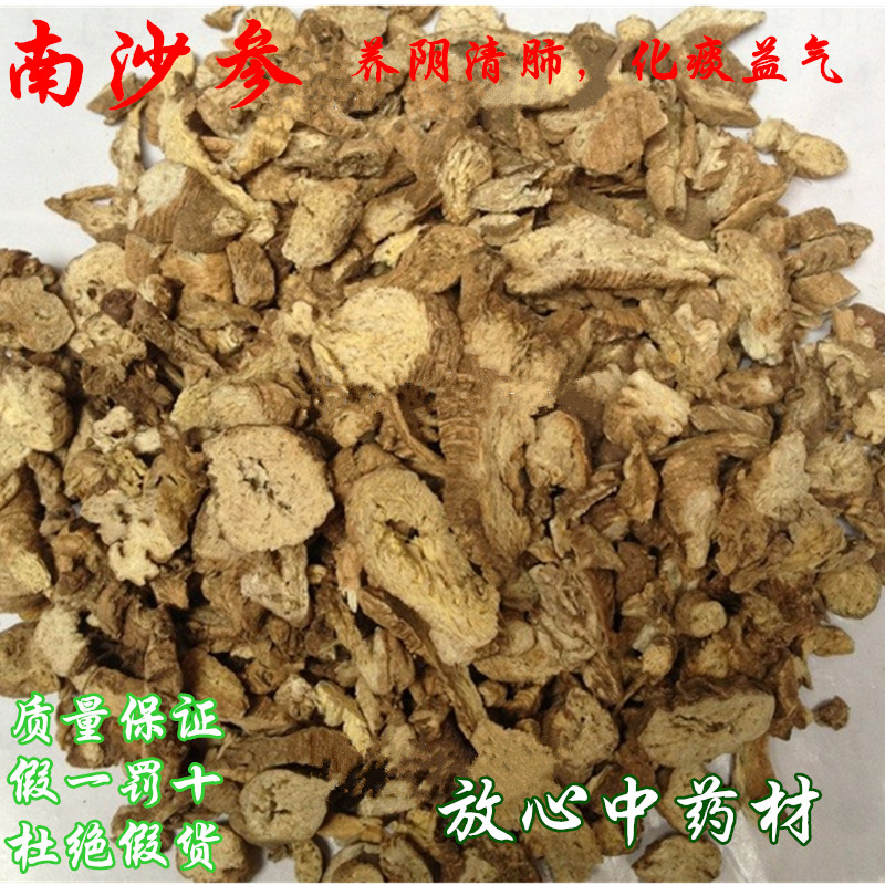 野生天然晒干无硫熏南沙参 三叶沙参 山沙参正品 500g
