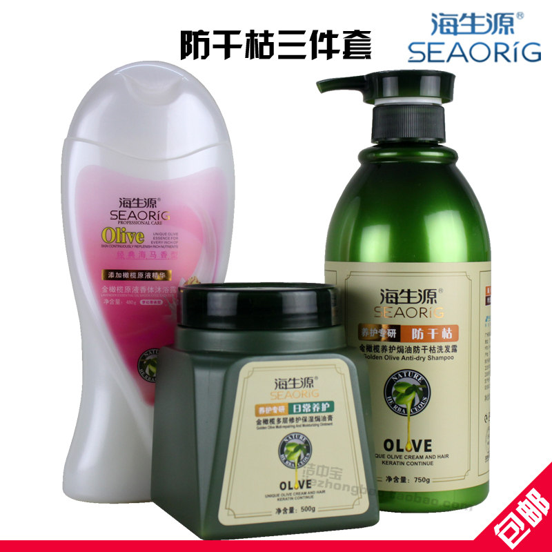 海生源价格正品比价_海生源官网_海生源怎么