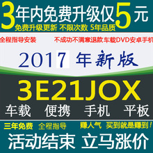 版安卓车载便携平板手机 KLD凯立德GPS导航地图升级更新2017最新