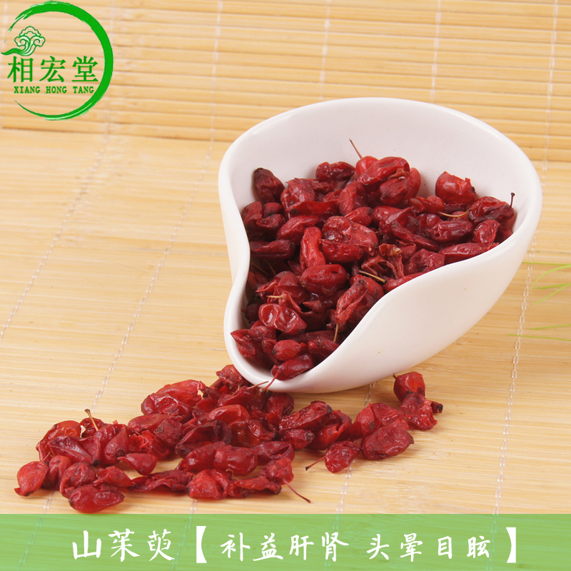 相宏堂特级野生山茱萸去核枣皮山芋肉优质地道药500g