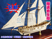 哈尔科号小号 DIY舰艇 新版 古典木质帆船拼装 信风模型 套材 正品