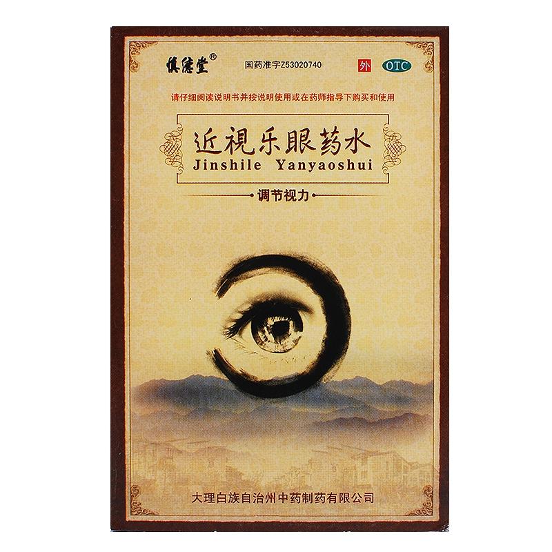 正品[戴隐形眼镜发炎怎么办]戴隐形眼镜发炎评