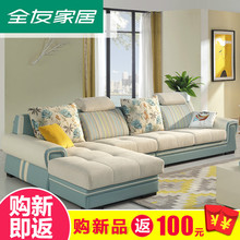 全友家私布艺沙发小户型客厅双人沙发现代家具组合布沙发102177AB图片