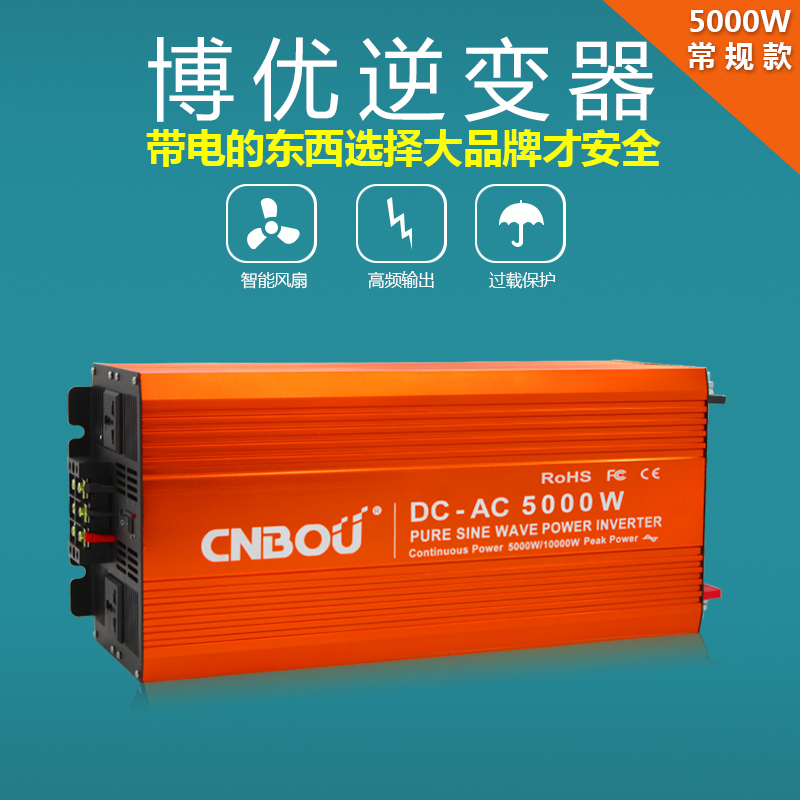 推荐最新12v逆变器 12v逆变器电鱼机信息资料_实惠购物网