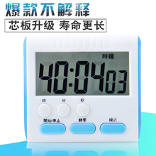 电子正倒计时器秒表可爱闹钟记时器 番茄钟 厨房定时器提醒器学生
