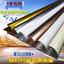 铝合金瓷砖阳角线收边条转角护角条收口条护角线包边条修边线白色