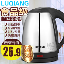180E电热水壶304不锈钢烧水壶家用自动断电开水壶 LUQIANG陆强