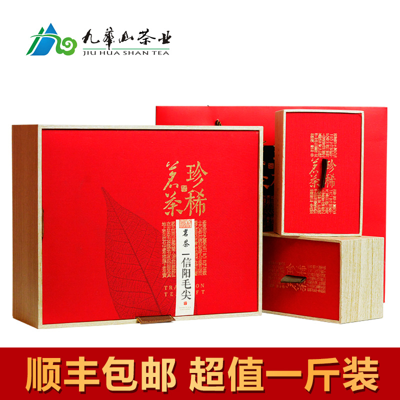 【顺丰包邮】信阳毛尖2016新茶特级茶叶绿茶礼盒装500g