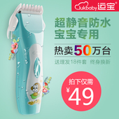 运宝婴儿理发器超静音防水宝宝儿童理发器充电式剃头刀电推剪推子