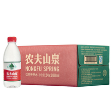 380ml 24瓶 箱弱碱性瓶装 天猫超市 饮用天然水 农夫山泉