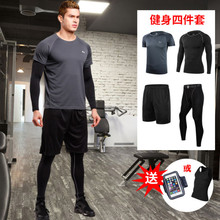 迪卡侬官方旗舰店健身服男秋冬健身房紧身衣三四件套速干压缩长袖