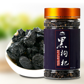 包邮 青海特产野生黑枸杞芶杞咆竞樘烊缓阼坭100g 拍下减10元