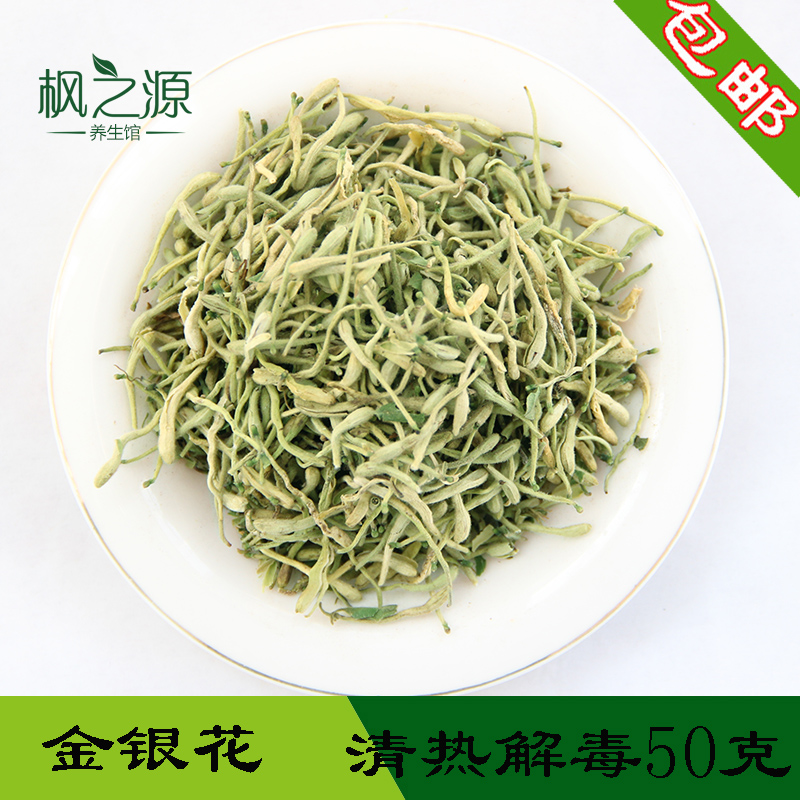 任意3件包邮金银花 天然金银花茶去火下火茶
